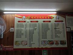 -嵊州小吃(萧山街店)