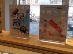 -好利来(健德门店)