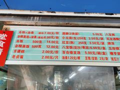 -芳婆糕团店(王府大街店)