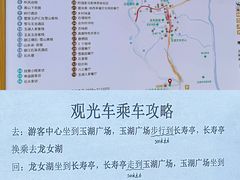 -玉湖村
