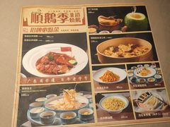 -顺鹅季·非遗烧鹅(六道口店)