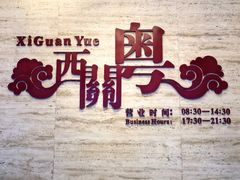 门面-广东胜利宾馆西关粤中餐厅