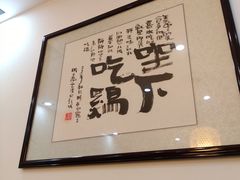 -锅来乐地锅鸡(安亭店)