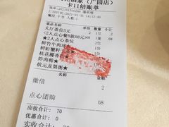 -食为先(广园店)
