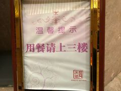 -同庆楼(滨湖万达广场店)