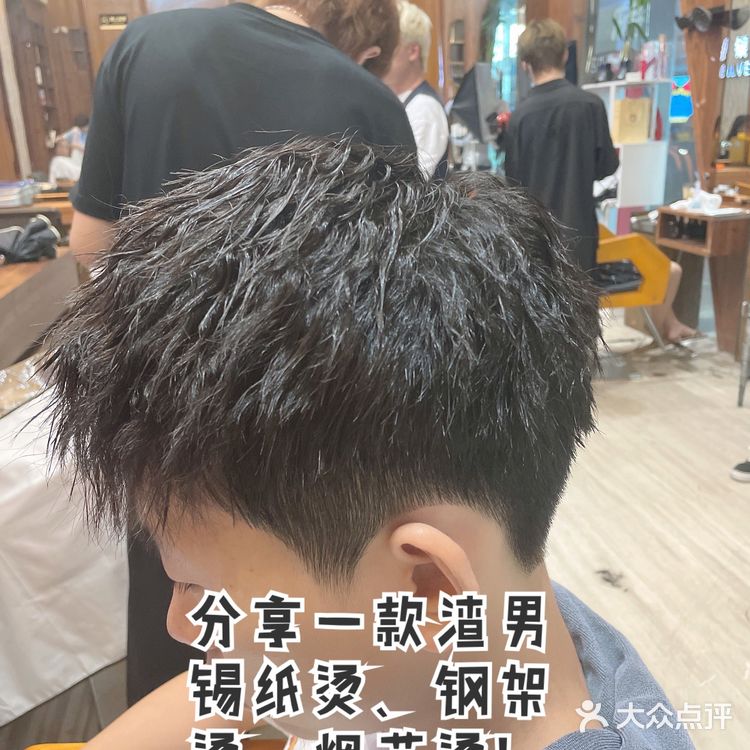 👉[强]分享一款渣男锡纸烫、烟花烫、钢架烫。❗️❗️[强][强]