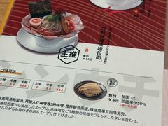 -真打拉面·日式拉面新流派(体育西横街店)