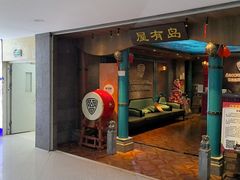 -屋有岛沉浸游戏(金莎国际店)