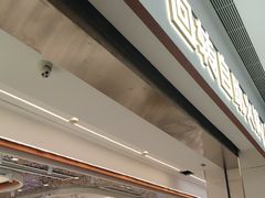 -密友回转自助火锅(世茂国际广场店)