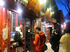 门面-河沿肉饼Beijing Pie(东华门店)