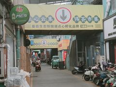 -曼兹集鲜(金桥国际食品城店)