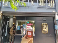 门面-世记咖啡(氹仔外卖店)