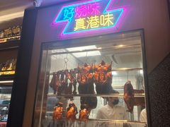 -新旺茶餐厅·早餐(香港广场店)