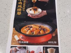-北大荒人•新东北菜(青岛银座店)