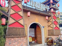 -小隐院子·庭院餐厅(大学城后湖店)