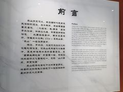 -乐山市博物馆
