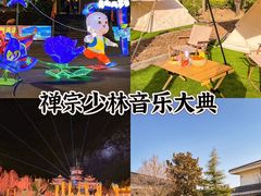 -禅宗少林·音乐大典
