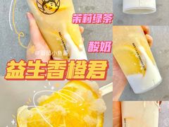 -我是酸奶君(壹方城店)