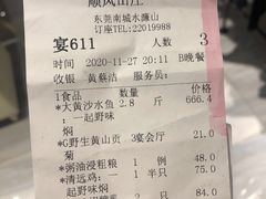 -顺风山庄(水濂山店)