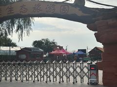 -沾化冬枣生态旅游区