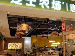 -芝士农场·意式餐厅(生态城万达店)