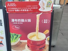 -Grande A'moo(上海万象城店)