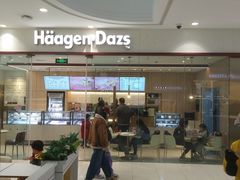 -哈根达斯(绍兴银泰店)