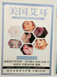 -AI艾耳·专业手工耳洞·穿孔美学馆