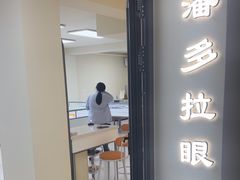 -潘多拉眼镜·蔡司依视路明月(潘家园店)