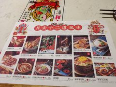 -长安大牌档之西安博物院文化餐厅(中贸店)