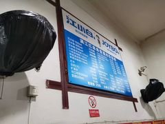 -满江红串串香(七道堰街店)