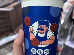 -煲珠公·老红糖珍珠奶茶(长宁龙之梦店)