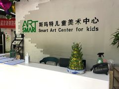 -斯玛特儿童美术中心(良乡店)