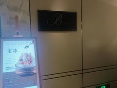 -上海苏宁宝丽嘉酒店·Cafe Bellagio西餐厅