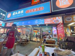 -屋头串串(新街里店)