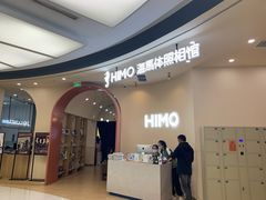 -海马体照相馆(成都来福士广场店)