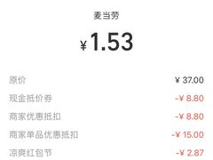 -麦当劳(领展中心城店)