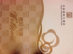 华安国际大酒店-华安国际大酒店