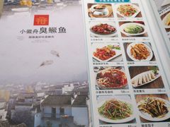-小徽舟臭鳜鱼(雅清街店)