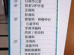 -武汉第一口腔医院(建设大道总院)