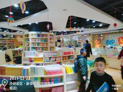 -新华书店(沙坪坝书城店)
