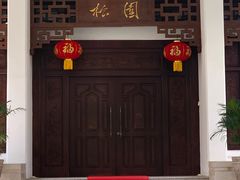 -广东温泉宾馆