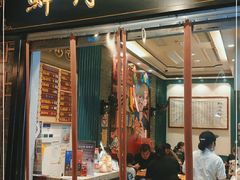 门面-鲜得来排骨年糕(豫园店)