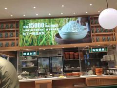 -谷田稻香·砂锅菜(元洪店)