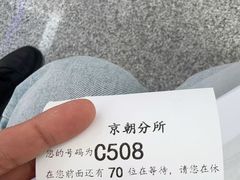 -交管局车辆管理所京朝分所