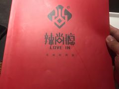 -辣尚瘾·烤鱼·新川菜(交大直营店)