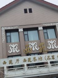 -金牛宾馆·婚寿宴预定中心