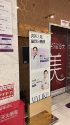 -美莱医学美容医院