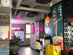 大堂-旺晖本帮骨头煲·深夜火锅(梅园路店)