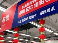 -物美超市(云岗店)